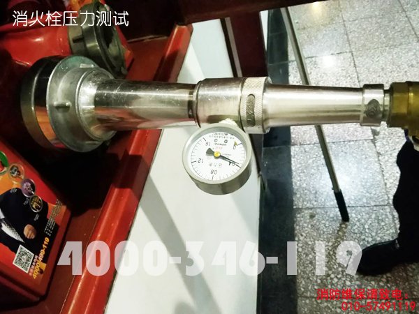 消防系统维保